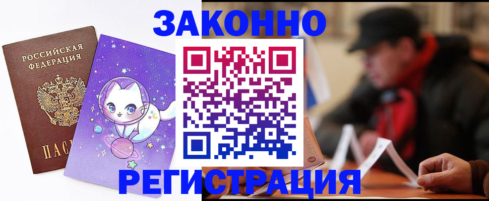 временная регистрация для школы в Исилькуле