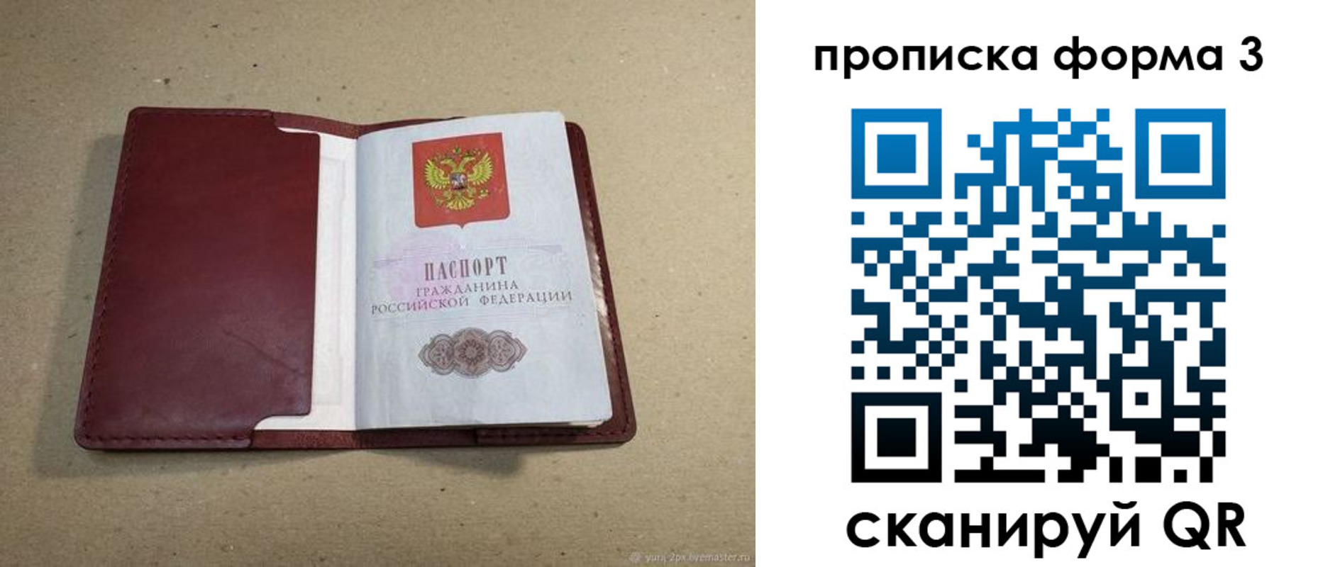 временная регистрация законно в Исилькуле