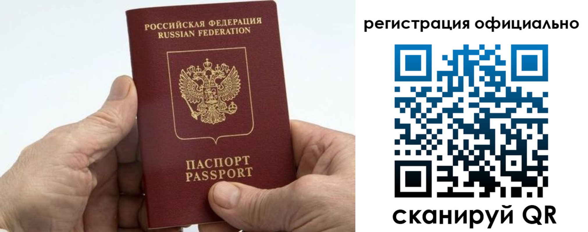 купить прописку в Исилькуле