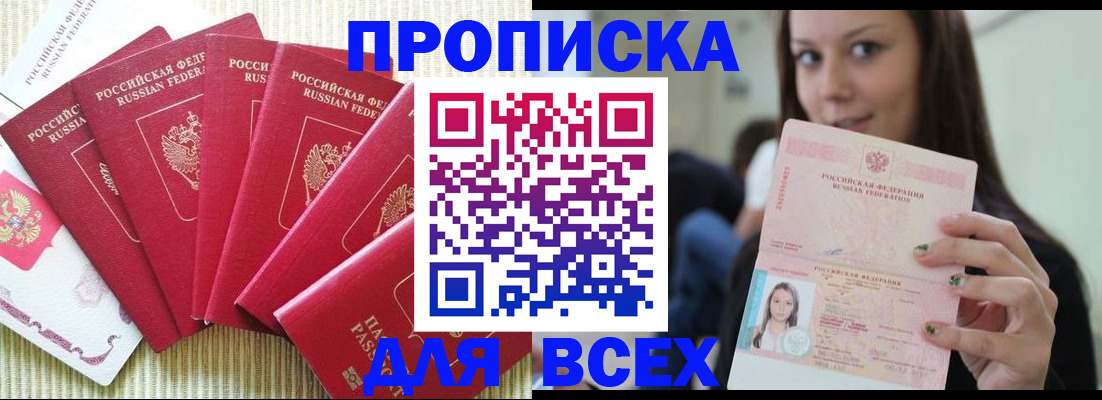 прописка иностранных граждан в Исилькуле