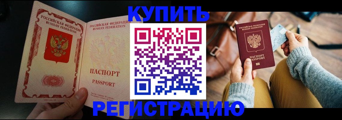 временная регистрация в квартире в Исилькуле