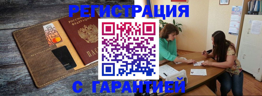 прописка ребенка в Исилькуле