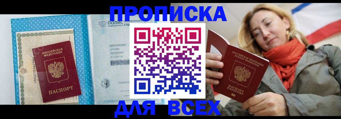 прописка поиск в Исилькуле