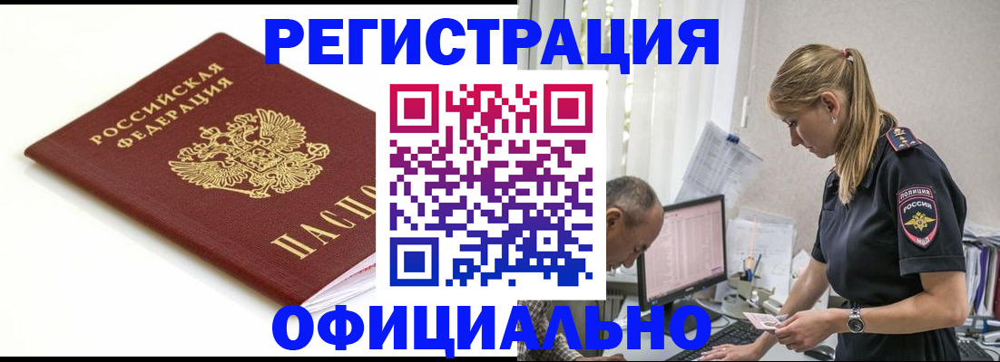 прописка для кредита в Исилькуле