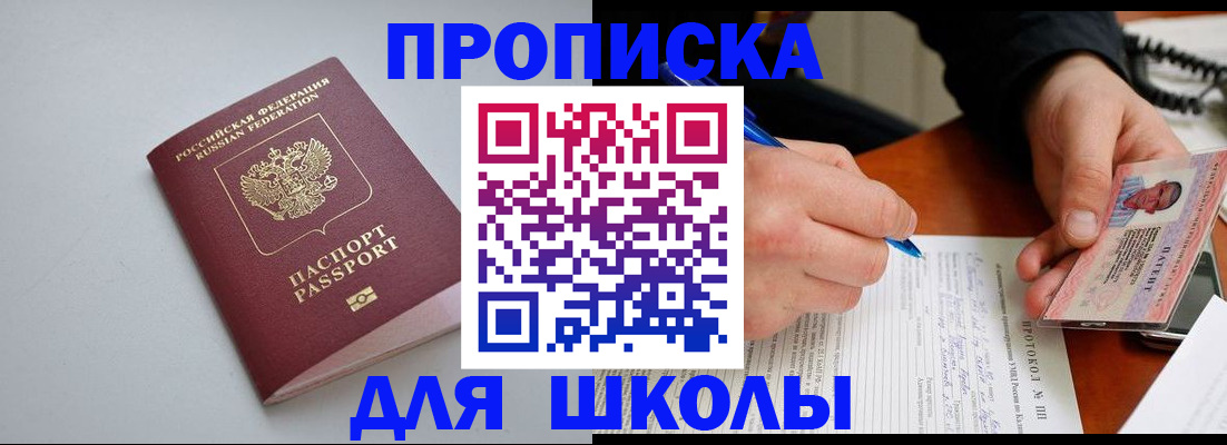 миграционный учет в Исилькуле