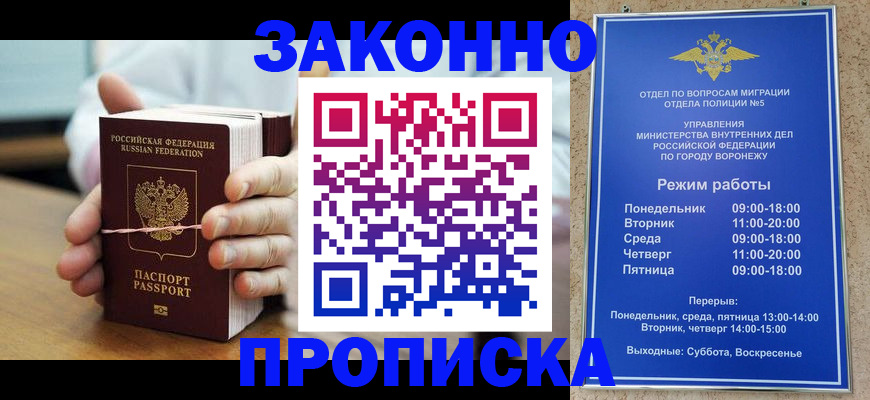 временная регистрация недорого в Исилькуле