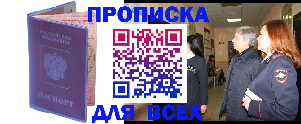 прописка ребенка в Исилькуле