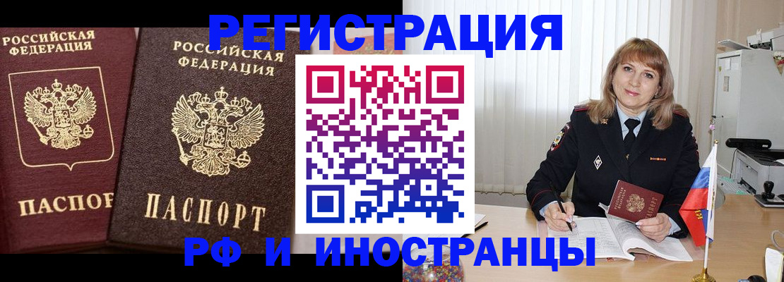 купить прописку в Исилькуле