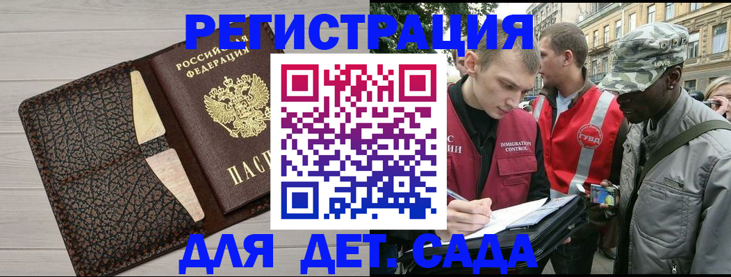 временная регистрация 2025 в Исилькуле