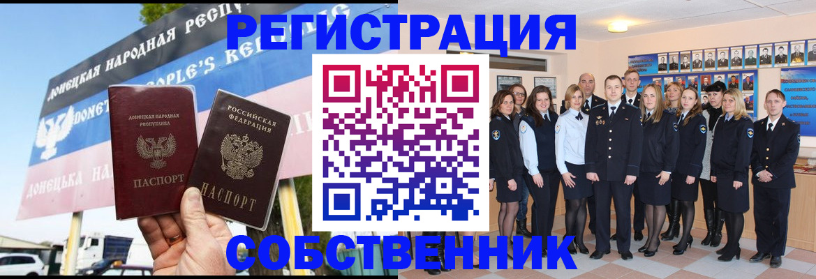 прописка в Исилькуле